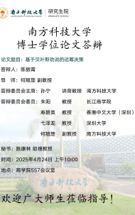 讲座配图