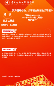 讲座配图