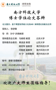 讲座配图