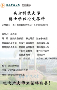 讲座配图