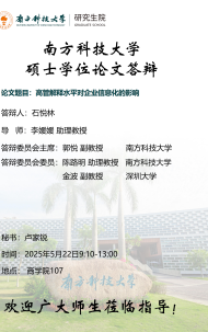 讲座配图