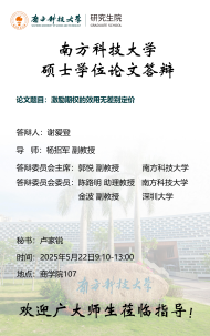 讲座配图