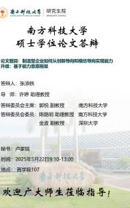 讲座配图