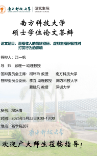 讲座配图