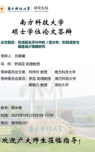 讲座配图
