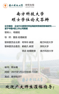 讲座配图