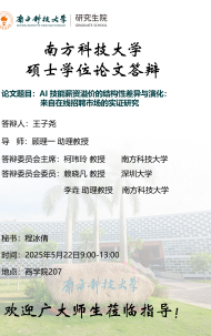 讲座配图