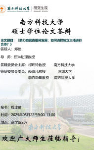 讲座配图