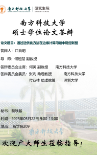 讲座配图