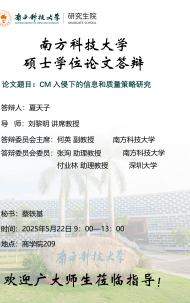 讲座配图