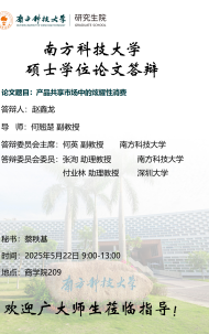 讲座配图