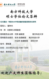 讲座配图