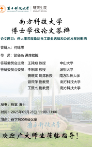 讲座配图