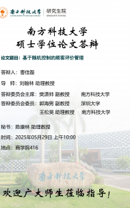 讲座配图
