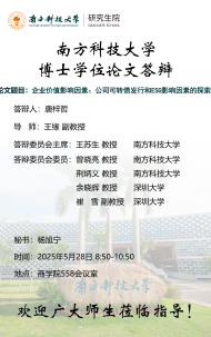 讲座配图