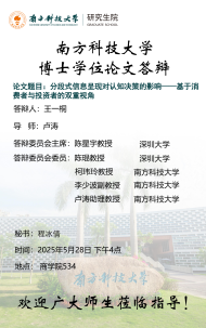 讲座配图