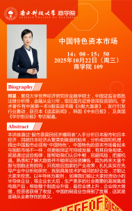 讲座配图