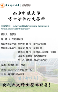 讲座配图