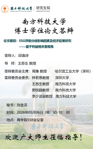 讲座配图