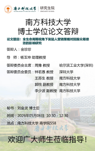 讲座配图