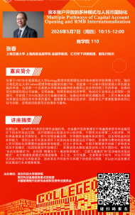 讲座配图