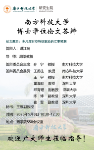 讲座配图