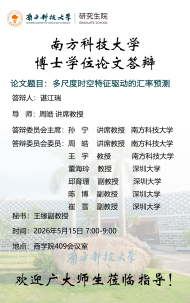 讲座配图