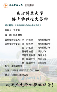 讲座配图