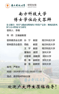 讲座配图
