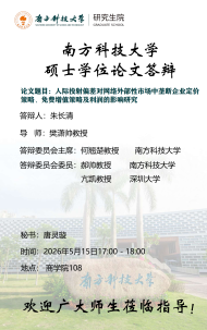 讲座配图