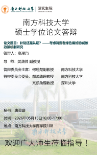 讲座配图