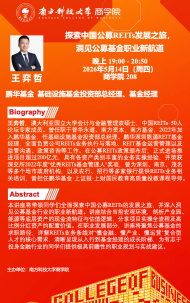 讲座配图