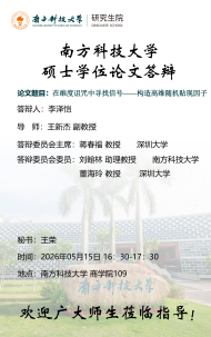 讲座配图