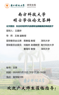 讲座配图