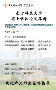 讲座配图