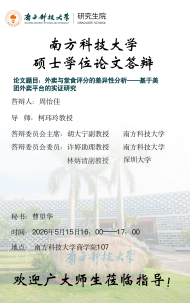 讲座配图