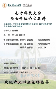 讲座配图