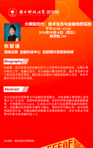 讲座配图