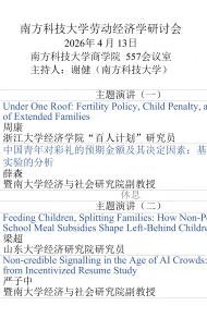 讲座配图