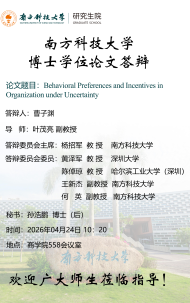 讲座配图