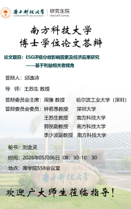 讲座配图