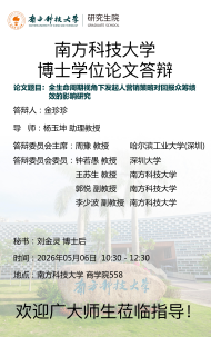 讲座配图