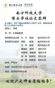 讲座配图