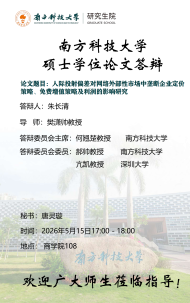 讲座配图