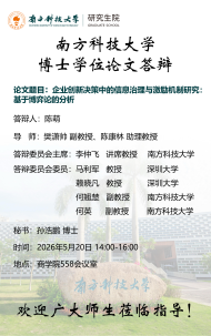 讲座配图
