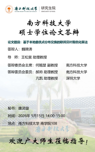 讲座配图
