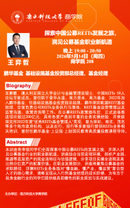 讲座配图
