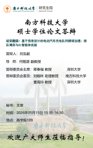 讲座配图