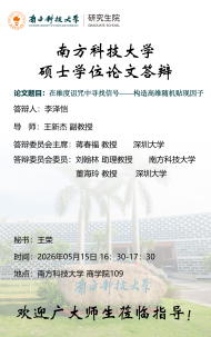 讲座配图