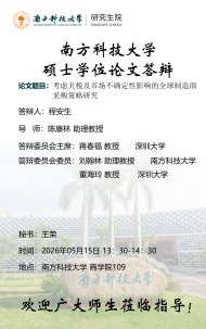 讲座配图